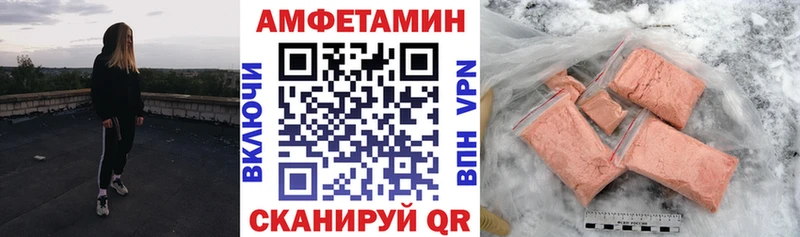 Амфетамин Розовый Магас