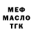 МЕТАДОН кристалл Chris Per