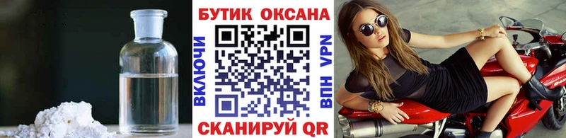 Купить закладки Магас Бутират оксана