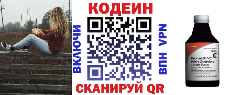 Кодеин напиток Lean (лин)  Купить  Магас 