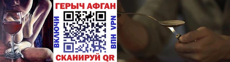 Купить  Магас  Героин хмурый 