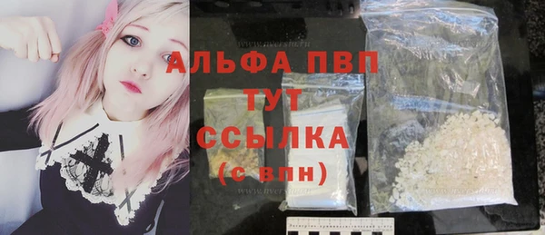 альфа пвп Краснослободск