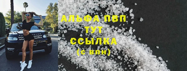 альфа пвп Краснослободск