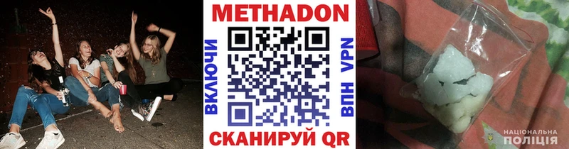 Купить  Магас  МЕТАДОН methadone 